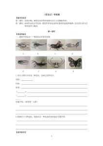 中考語文名著閱讀《昆蟲記》學(xué)練案