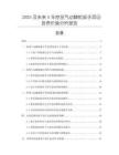 2025及未來5年控扭氣動棘輪扳手項目投資價值分析報告
