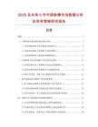 2025及未來5年中國粉擦市場數(shù)據(jù)分析及競爭策略研究報告