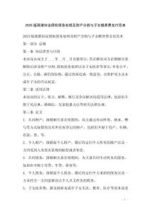 2025版離婚協(xié)議債權(quán)債務(wù)處理及財(cái)產(chǎn)分割與子女贍養(yǎng)費(fèi)支付范本