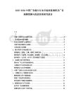 2025-2030中國廣告媒介行業(yè)市場深度調(diào)研及廣告規(guī)模預(yù)測與投放效果研究報告