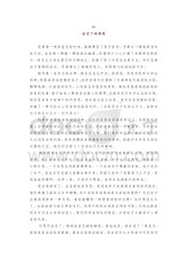 中考滿分作文《藏在皺紋里的愛》《星空下的遐想》《枯木也逢春》《成長是理解的過程》《原來，我也可以》...