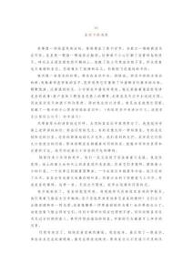 中考滿分作文《藏在皺紋里的愛》《星空下的遐想》《枯木也逢春》《成長是理解的過程》《原來，我也可以》...