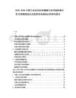 2025-2030中國(guó)工業(yè)自動(dòng)化傳感器行業(yè)市場(chǎng)拓展分析及智能制造企業(yè)投資布局規(guī)劃分析研究報(bào)告