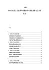 2025-2030石油化工行業(yè)整體供需結(jié)構(gòu)考察投資潛力區(qū)分析報(bào)告