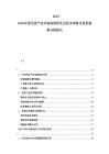 2025-2030中國(guó)光伏產(chǎn)業(yè)市場(chǎng)深度研究及技術(shù)革新與投資趨勢(shì)分析報(bào)告