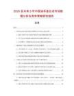 2025至未來5年中國油杯蓋總成市場數據分析及競爭策略研究報告