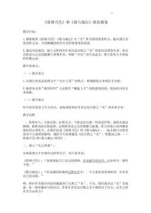 《荷塘月色》、《我與地壇》聯讀教案  2025-2026學年統編版高一語文必修上冊