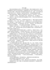 時評c964b股市作者股票研究