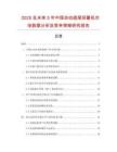 2025及未來5年中國自動直尾扭簧機市場數據分析及競爭策略研究報告
