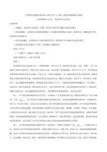 廣西澤桂未來教共體2025-2026學年高二上學期11月教學質量聯測語文試題（含答案）