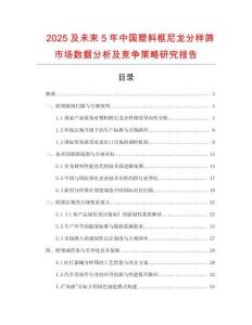 2025及未来5年中国塑料框尼龙分样筛市场数据分析及竞争策略研究报告