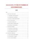 2025及未來5年中國方聽市場數(shù)據(jù)分析及競爭策略研究報告
