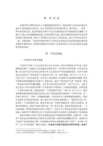 時代賦予的重要課題