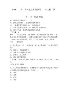 2025浙江海港內河航運有限公司招聘5人模擬試卷及一套參考答案詳解