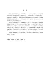 視頻監控 嵌入式系統 無線傳輸