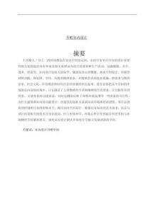 书吧室内设计 (2)