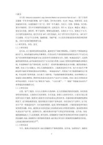 蔬菜種子發芽率數據分析