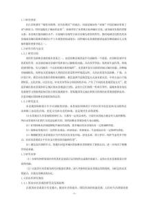 水景觀的設(shè)計(jì)文化及原則