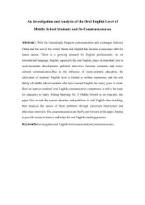 中學生英語口語水平調查分析與對策