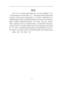 中學語文教材外國文學作品教學策略