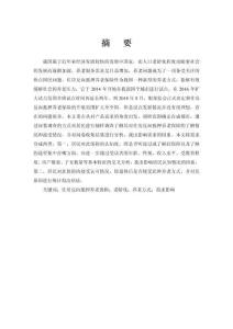 住房反向抵押養(yǎng)老保險(xiǎn)