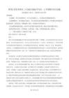 黑龍江省佳木斯市第二中學(xué)2025-2026學(xué)年高一上學(xué)期期中語文試題 含解析