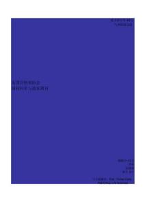 PDA TR No.40氣體除菌過濾