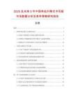 2025及未來5年中國單組升降式書寫板市場數(shù)據(jù)分析及競爭策略研究報告