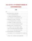 2025至未來5年中國卷板市場數(shù)據(jù)分析及競爭策略研究報告