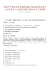 2025年寧夏水務(wù)投資集團(tuán)有限公司權(quán)屬寧夏水投中寧水務(wù)有限公司招聘筆試參考題庫(kù)附帶答案詳解