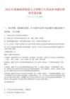2025年恩施硒茶集團(tuán)人才招聘2人筆試參考題庫附帶答案詳解