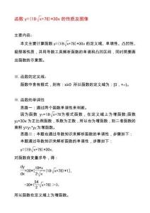 形如函數y=(√x+a)x的圖像示意圖畫法及性質解析B2