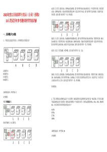2025年度江西省煙草專賣局（公司）招聘214人筆試歷年參考題庫附帶答案詳解