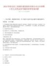 2025年桂東縣工業(yè)園區(qū)建設(shè)投資有限公司公開招聘工作人員筆試參考題庫附帶答案詳解