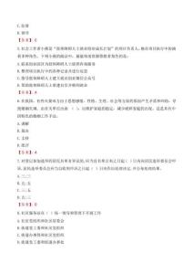 貴陽(yáng)二戈街道社區(qū)工作者招聘考試真題