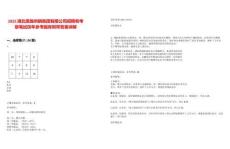 2025湖北恩施供銷集團有限公司招聘和考察筆試歷年參考題庫附帶答案詳解