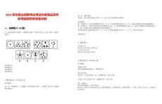 2025貴州茅臺招聘考試考試內(nèi)容筆試歷年參考題庫附帶答案詳解