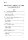 現(xiàn)場(chǎng)音樂(lè)酒吧行業(yè)2026-2030年產(chǎn)業(yè)發(fā)展現(xiàn)狀及未來(lái)發(fā)展趨勢(shì)分析研究