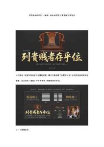 列貴賤者存乎位：《易經》教你如何用“位置思維”逆天改命