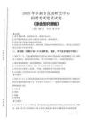 2025年阜新市發展研究中心招聘考試真題及答案