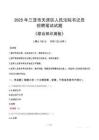 2025年三亞天涯法院書記員招聘考試真題及答案
