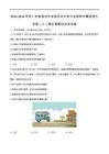 廣東省深圳市龍崗區華中師大龍崗附中集團校 2025-2026學年九年級上學期期中道德與法治試卷（含答案）