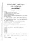 2025年喀什地區(qū)發(fā)展研究中心招聘考試真題及答案