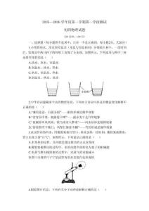 招遠市2025-2026學年第一學期期中考試初四物理試題及答案