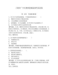 上饒市廣豐區教師進城選調考試試卷含答案詳解（達標題）