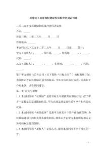 二零二五年度股權激勵擔保抵押合同訴訟狀