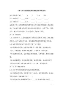 二零二五年度售楼处物业智能安防系统合同