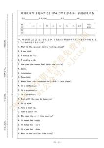 蚌埠醫學院《英語聽力》2024 - 2025 學年第一學期期末試卷