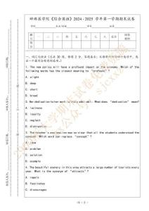 蚌埠醫學院《綜合英語》2024 - 2025 學年第一學期期末試卷